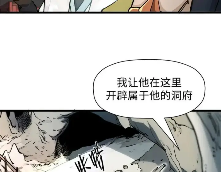《顶级气运，悄悄修炼千年》156 强大的徒孙图107