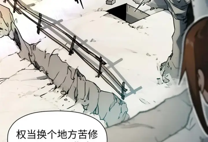 《顶级气运，悄悄修炼千年》156 强大的徒孙图108