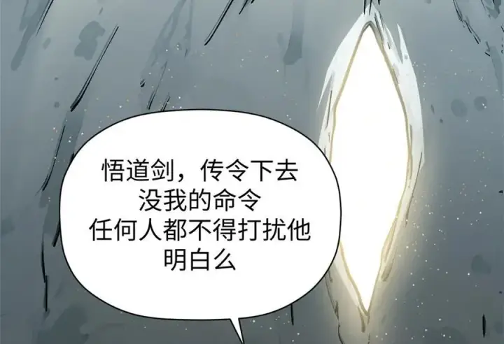 《顶级气运，悄悄修炼千年》156 强大的徒孙图110
