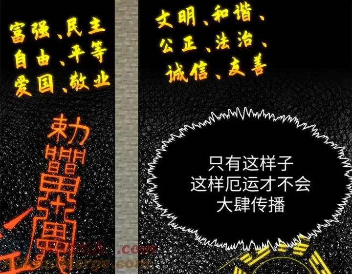 《顶级气运，悄悄修炼千年》156 强大的徒孙图113