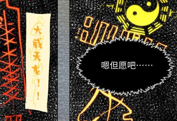 《顶级气运，悄悄修炼千年》156 强大的徒孙图114