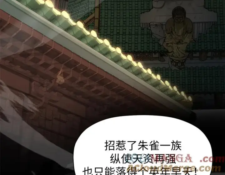 《顶级气运，悄悄修炼千年》156 强大的徒孙图13