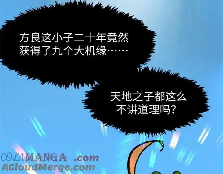 《顶级气运，悄悄修炼千年》156 强大的徒孙图137