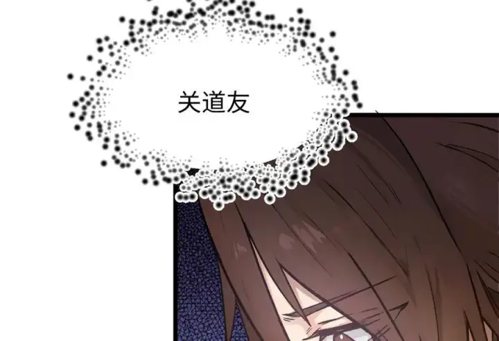《顶级气运，悄悄修炼千年》156 强大的徒孙图142