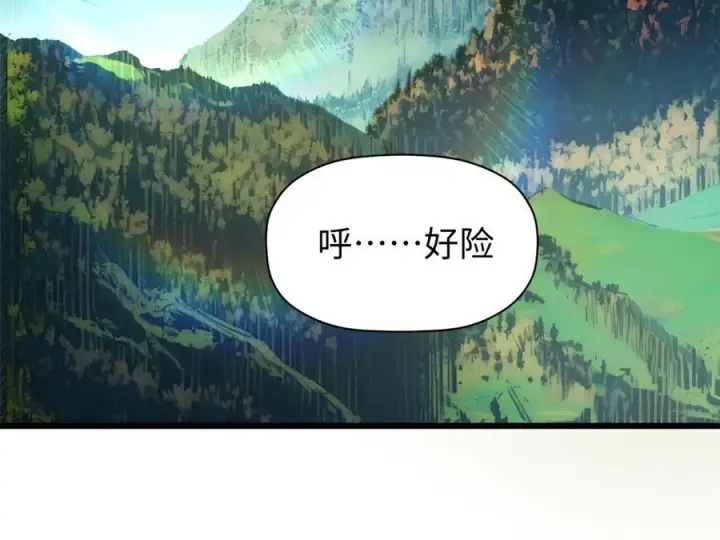 《顶级气运，悄悄修炼千年》156 强大的徒孙图150