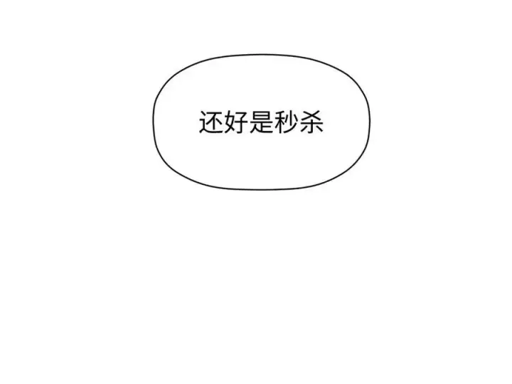 《顶级气运，悄悄修炼千年》156 强大的徒孙图152
