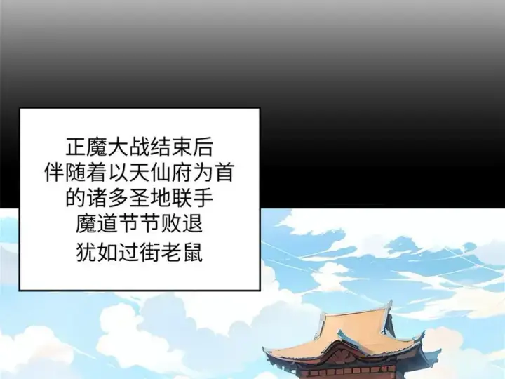 《顶级气运，悄悄修炼千年》156 强大的徒孙图154