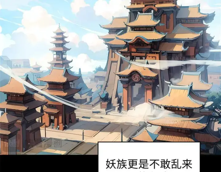 《顶级气运，悄悄修炼千年》156 强大的徒孙图155
