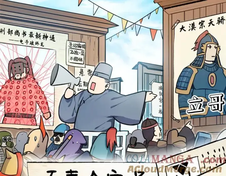 《顶级气运，悄悄修炼千年》156 强大的徒孙图157