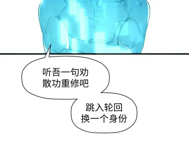 《顶级气运，悄悄修炼千年》156 强大的徒孙图16