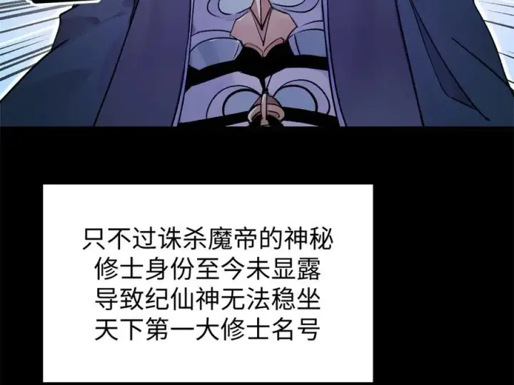 《顶级气运，悄悄修炼千年》156 强大的徒孙图160