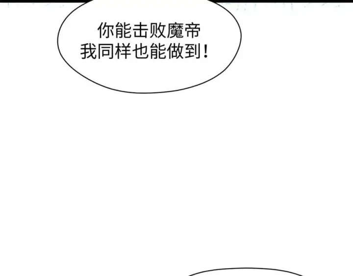 《顶级气运，悄悄修炼千年》156 强大的徒孙图168