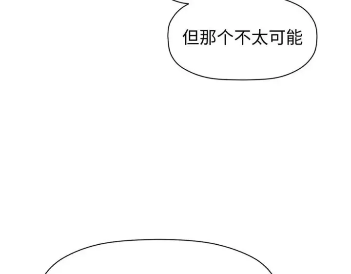 《顶级气运，悄悄修炼千年》156 强大的徒孙图20