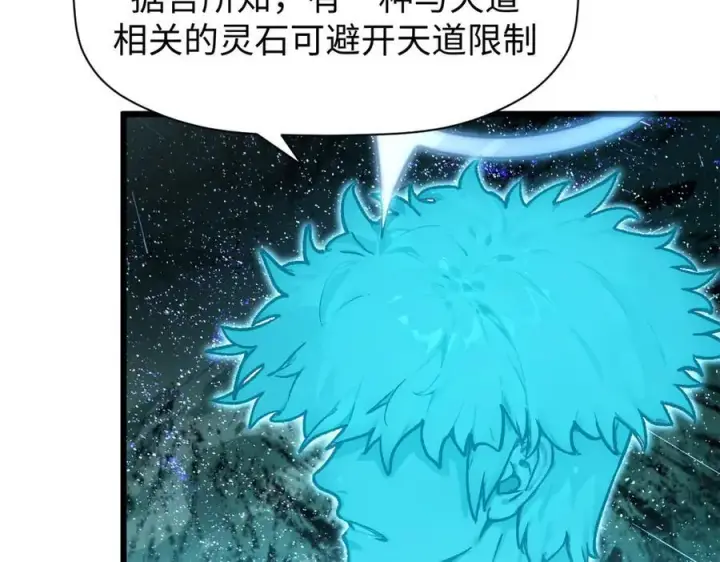 《顶级气运，悄悄修炼千年》156 强大的徒孙图22