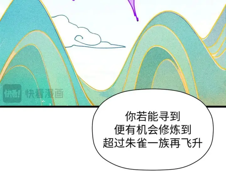 《顶级气运，悄悄修炼千年》156 强大的徒孙图28
