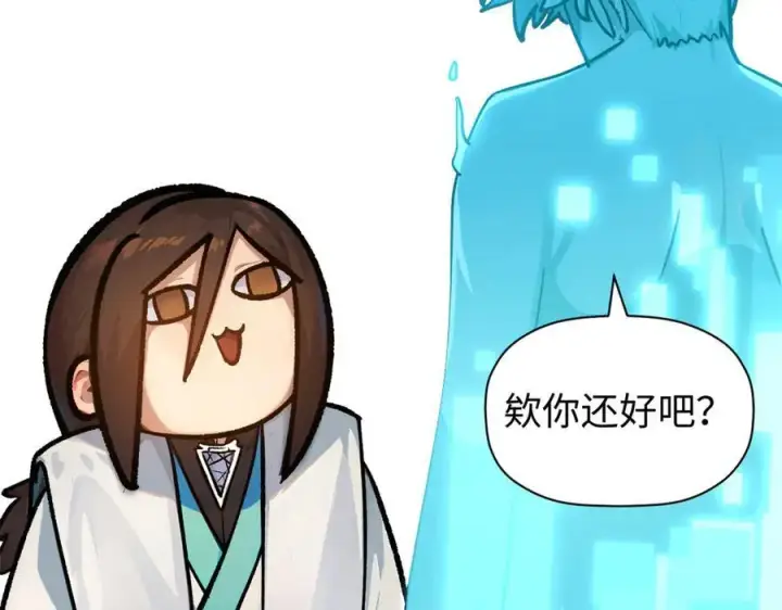 《顶级气运，悄悄修炼千年》156 强大的徒孙图34