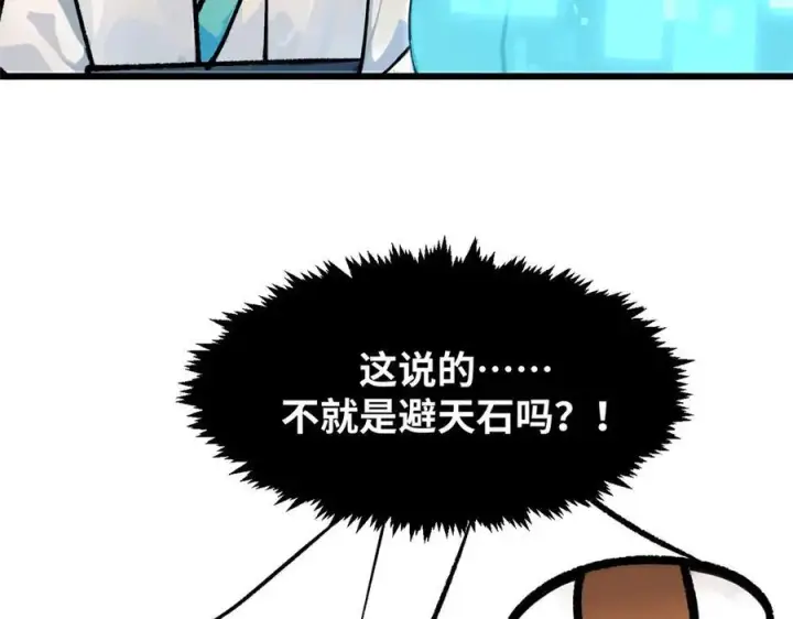 《顶级气运，悄悄修炼千年》156 强大的徒孙图35