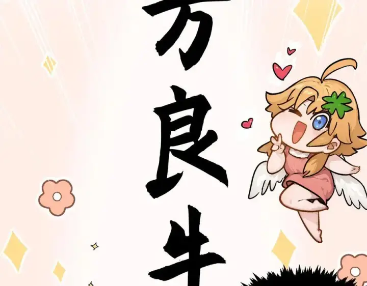 《顶级气运，悄悄修炼千年》156 强大的徒孙图38