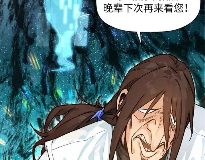 《顶级气运，悄悄修炼千年》156 强大的徒孙图44