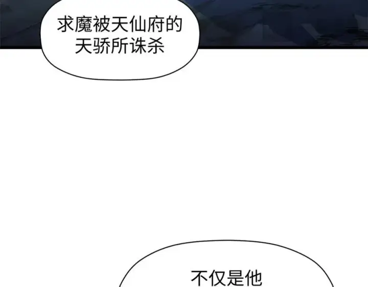《顶级气运，悄悄修炼千年》156 强大的徒孙图56
