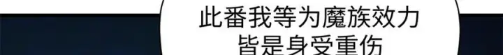 《顶级气运，悄悄修炼千年》156 强大的徒孙图57