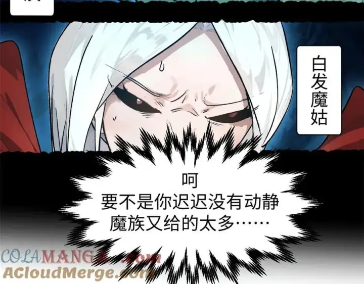 《顶级气运，悄悄修炼千年》156 强大的徒孙图65