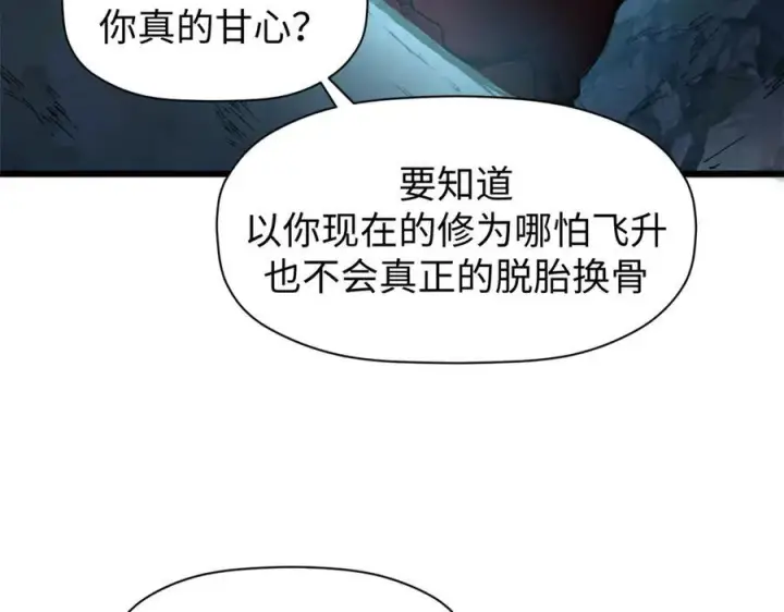 《顶级气运，悄悄修炼千年》156 强大的徒孙图70