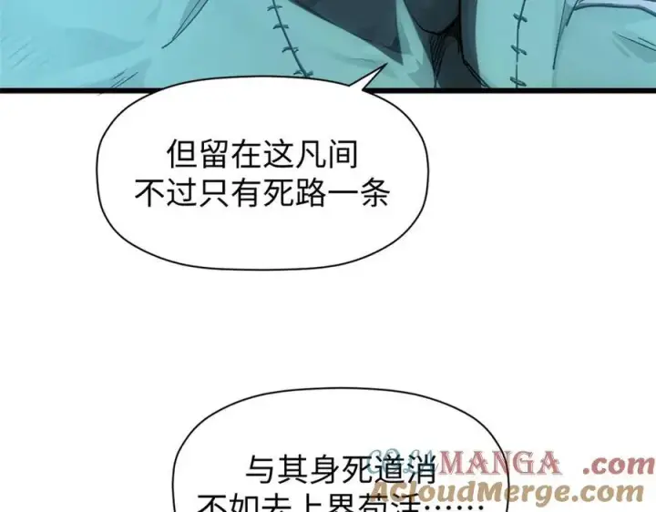 《顶级气运，悄悄修炼千年》156 强大的徒孙图73