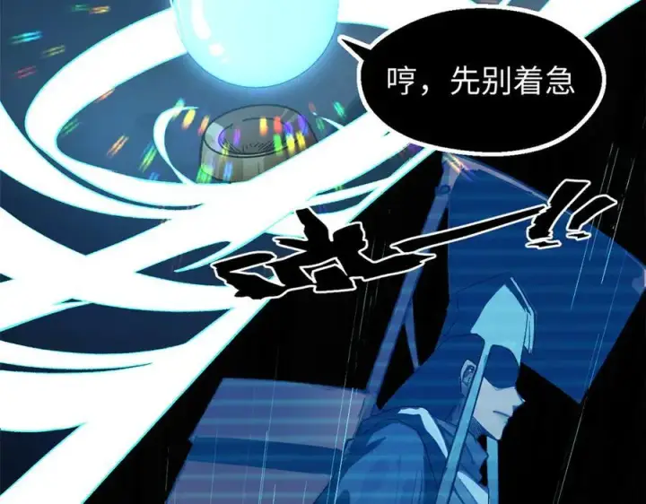 《顶级气运，悄悄修炼千年》156 强大的徒孙图76