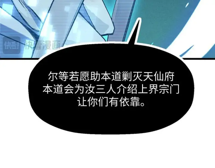 《顶级气运，悄悄修炼千年》156 强大的徒孙图83