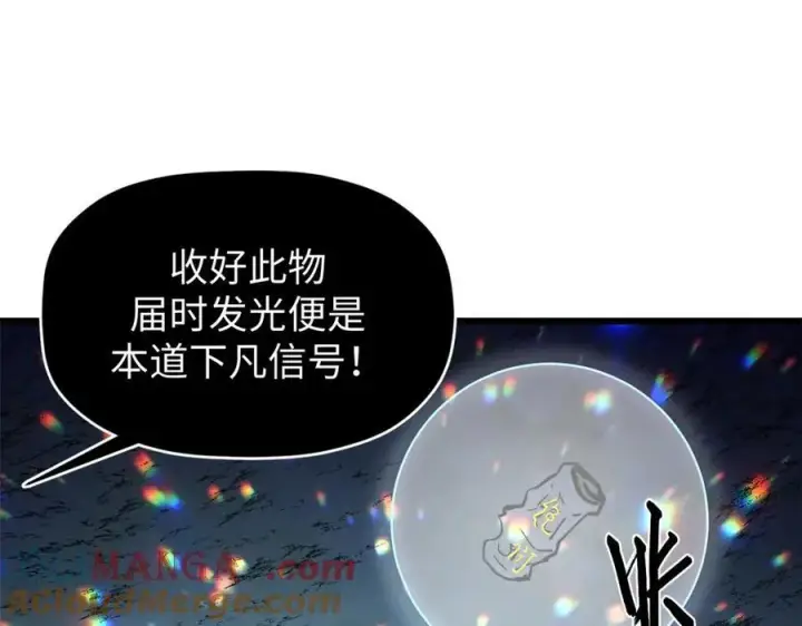 《顶级气运，悄悄修炼千年》156 强大的徒孙图85