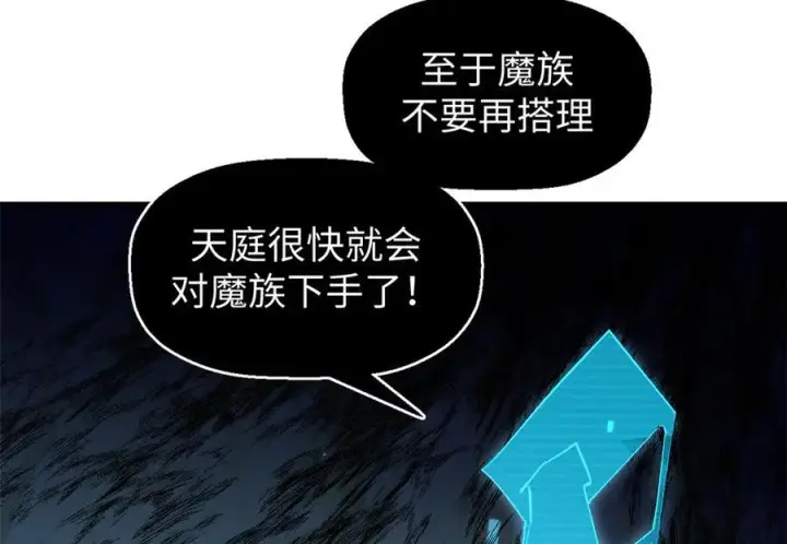 《顶级气运，悄悄修炼千年》156 强大的徒孙图88
