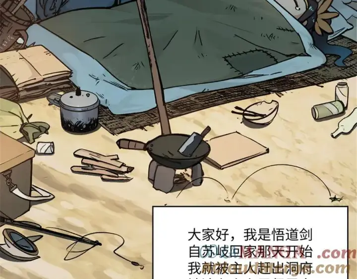《顶级气运，悄悄修炼千年》156 强大的徒孙图97
