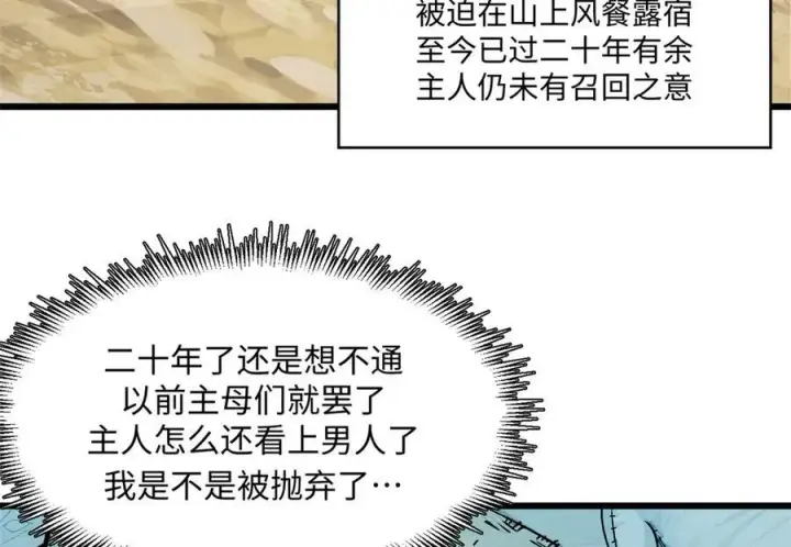 《顶级气运，悄悄修炼千年》156 强大的徒孙图98