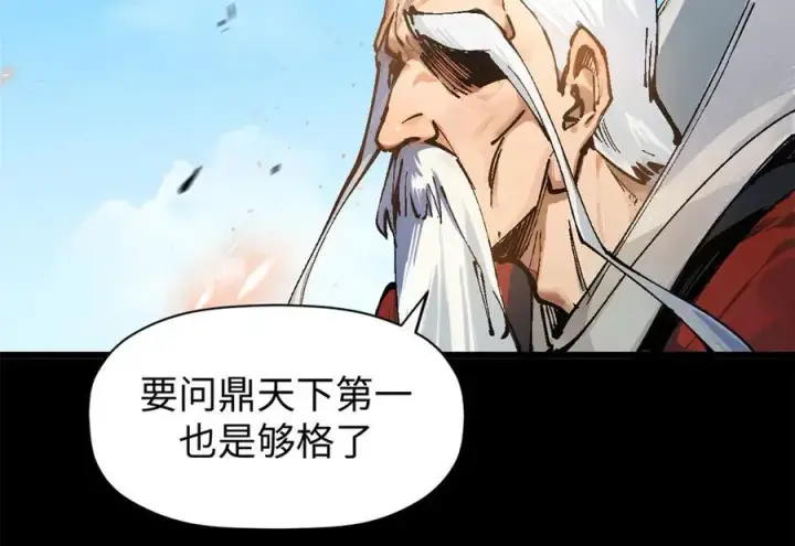 《顶级气运，悄悄修炼千年》157 能屈能伸纪仙神图10