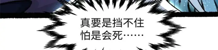 《顶级气运，悄悄修炼千年》157 能屈能伸纪仙神图103