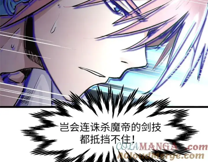 《顶级气运，悄悄修炼千年》157 能屈能伸纪仙神图105