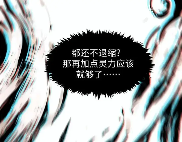 《顶级气运，悄悄修炼千年》157 能屈能伸纪仙神图108