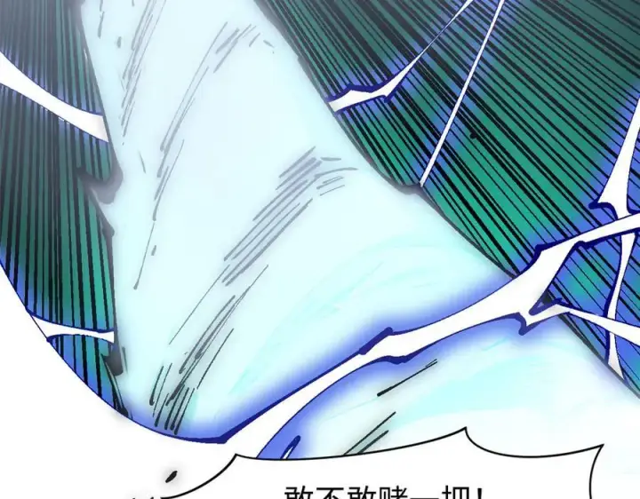 《顶级气运，悄悄修炼千年》157 能屈能伸纪仙神图126