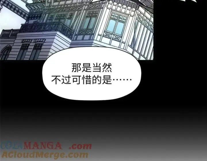《顶级气运，悄悄修炼千年》157 能屈能伸纪仙神图13