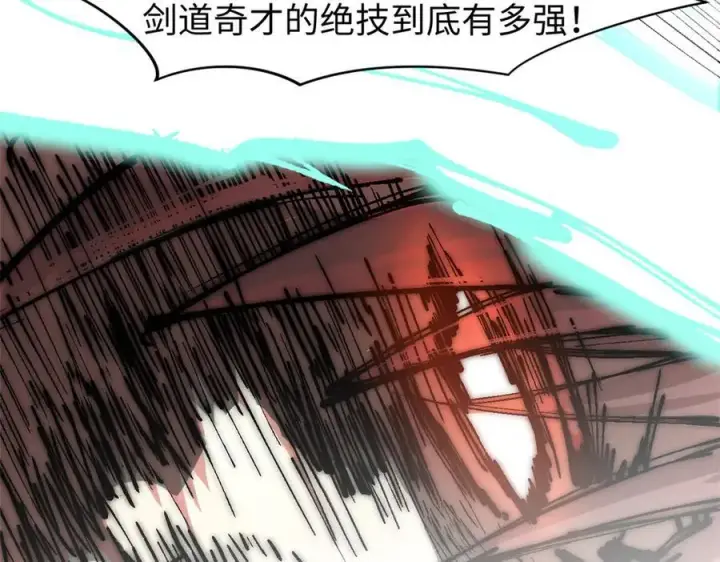 《顶级气运，悄悄修炼千年》157 能屈能伸纪仙神图131