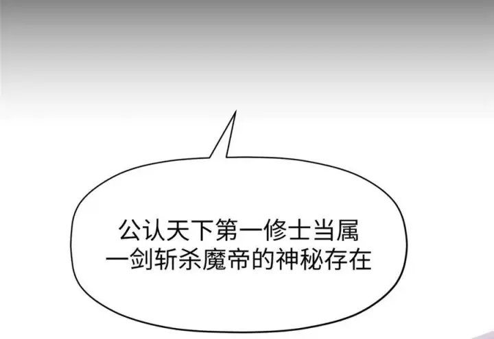 《顶级气运，悄悄修炼千年》157 能屈能伸纪仙神图14