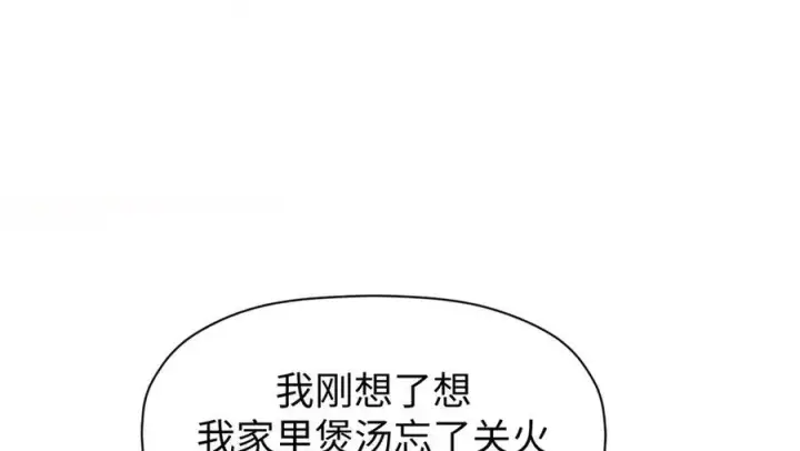 《顶级气运，悄悄修炼千年》157 能屈能伸纪仙神图160