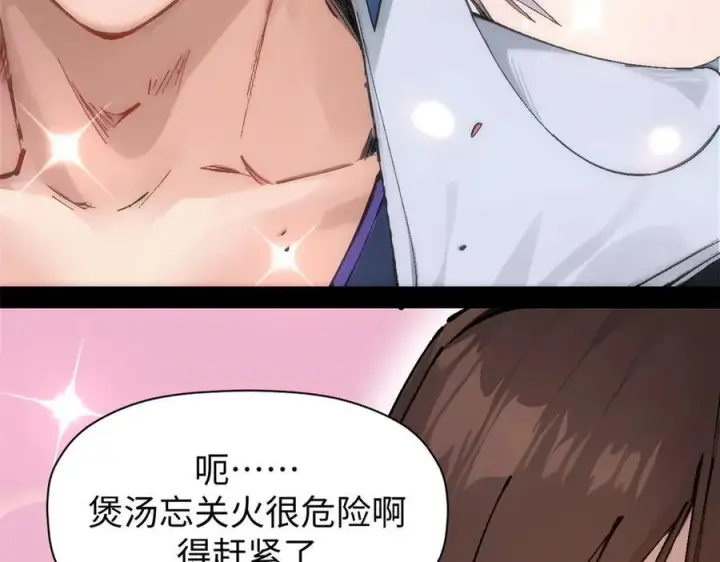 《顶级气运，悄悄修炼千年》157 能屈能伸纪仙神图163