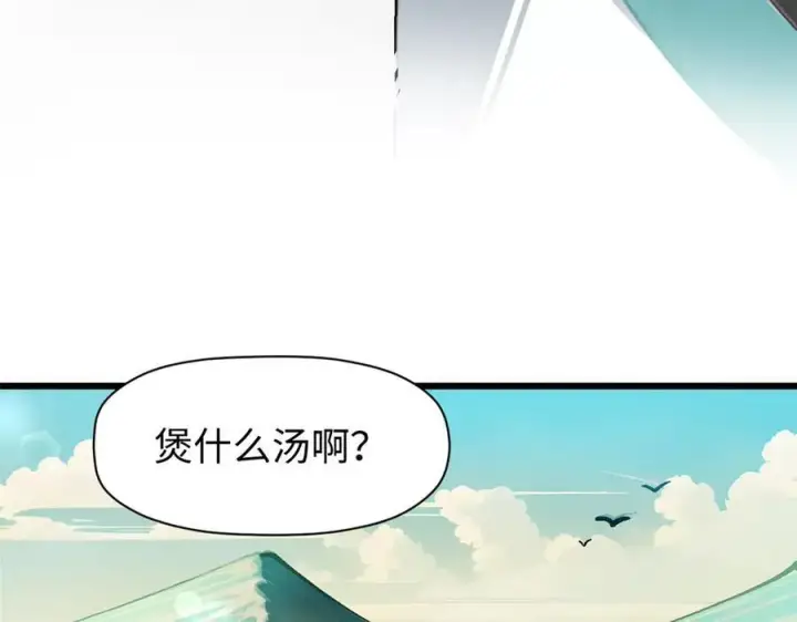 《顶级气运，悄悄修炼千年》157 能屈能伸纪仙神图167