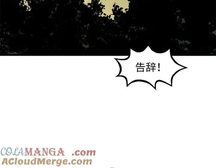 《顶级气运，悄悄修炼千年》157 能屈能伸纪仙神图169