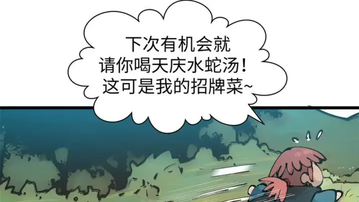 《顶级气运，悄悄修炼千年》157 能屈能伸纪仙神图170