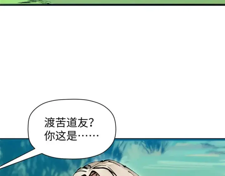 《顶级气运，悄悄修炼千年》157 能屈能伸纪仙神图175