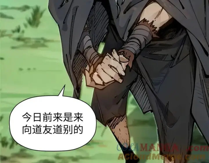 《顶级气运，悄悄修炼千年》157 能屈能伸纪仙神图177