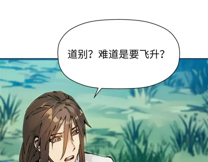 《顶级气运，悄悄修炼千年》157 能屈能伸纪仙神图179